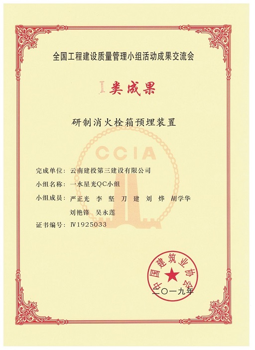 成果證書，修改.jpg