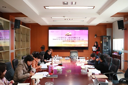 公司黨委召開2018年度基層黨支部書記抓黨建工作述職評(píng)議會(huì)1，修改.jpg
