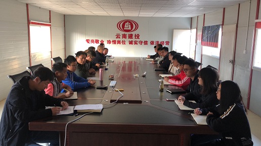 2019.02.11第三項(xiàng)目經(jīng)理部組織學(xué)習(xí)集團(tuán)、公司一屆三次職代會(huì)精神照片3，修改.jpg