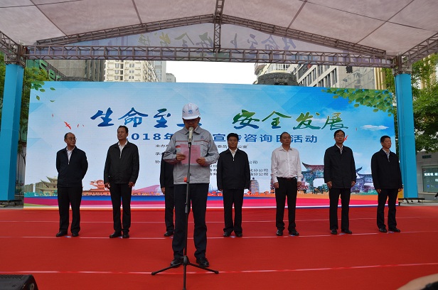 建投集團(tuán)參加2018年昆明市安全咨詢4-2.jpg