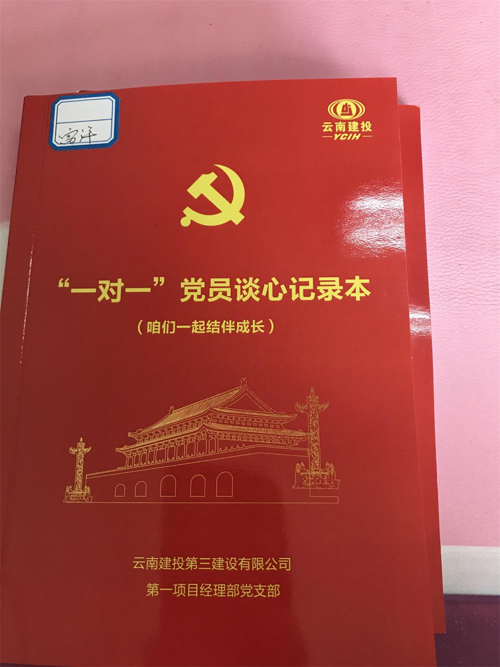 黨員結(jié)伴成長(zhǎng)修.JPG