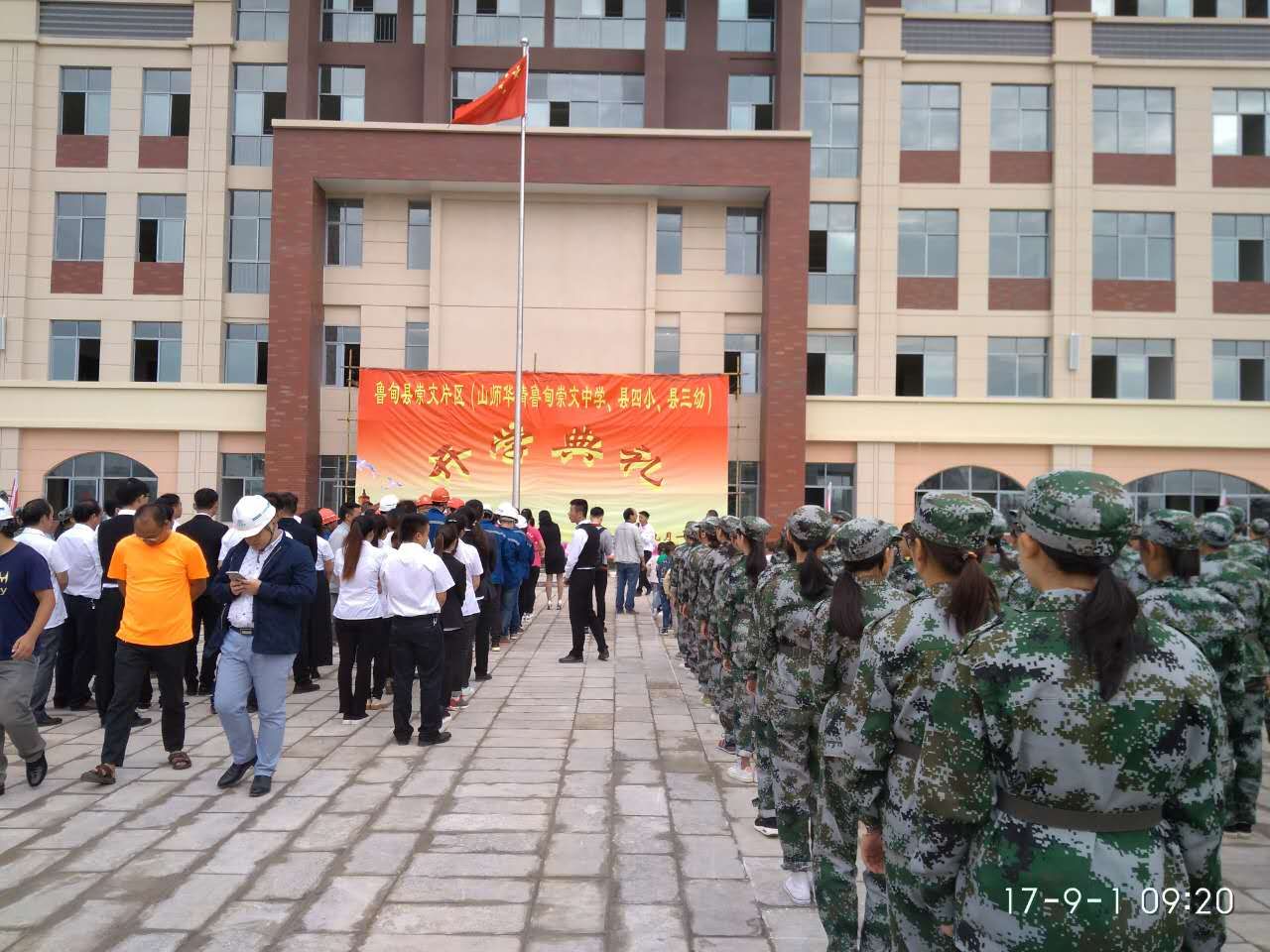 魯甸崇文高級中學開學了.jpg