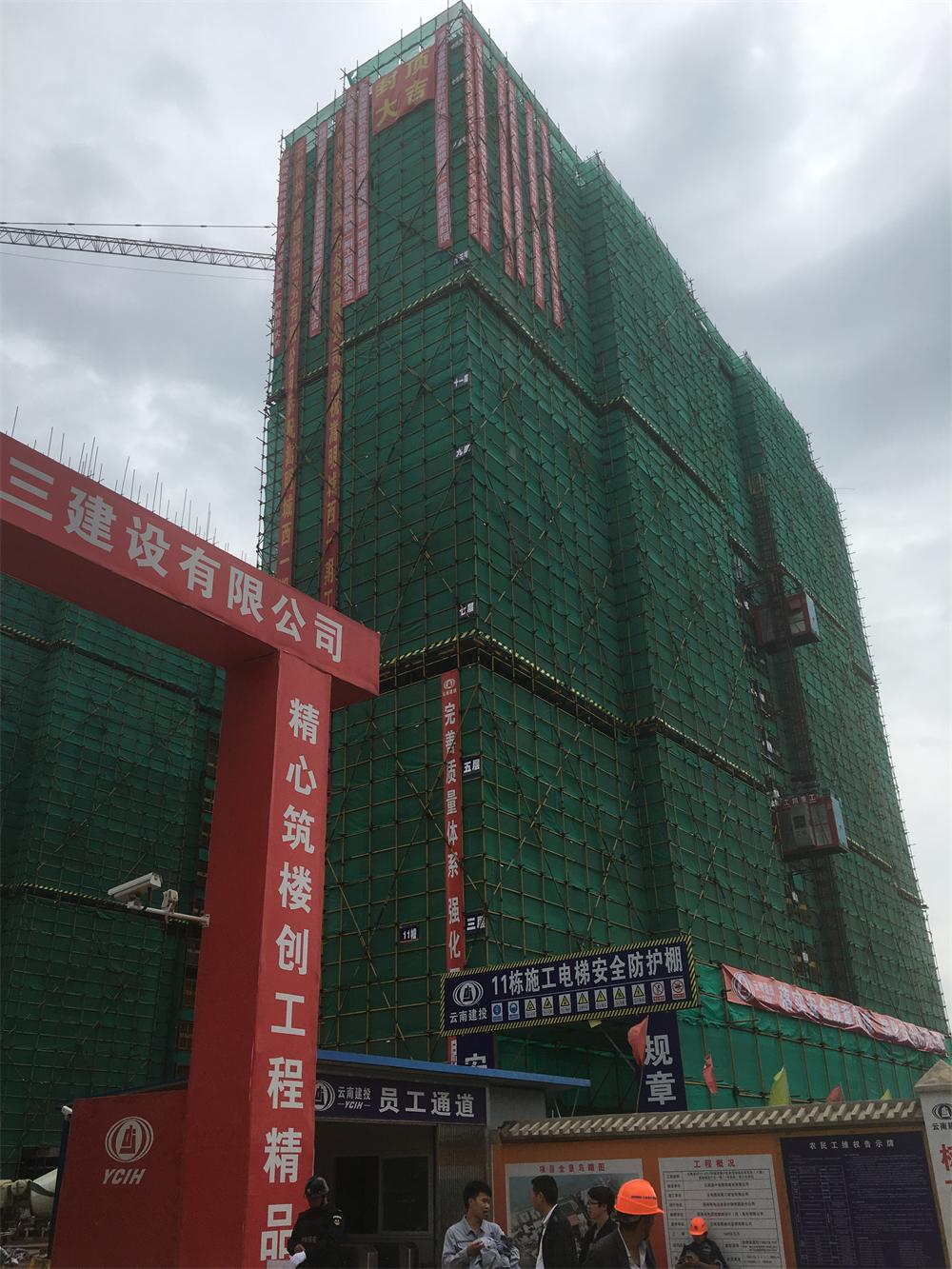 嵩明城西片區(qū)一期項目主體結(jié)構(gòu)封頂修.JPG