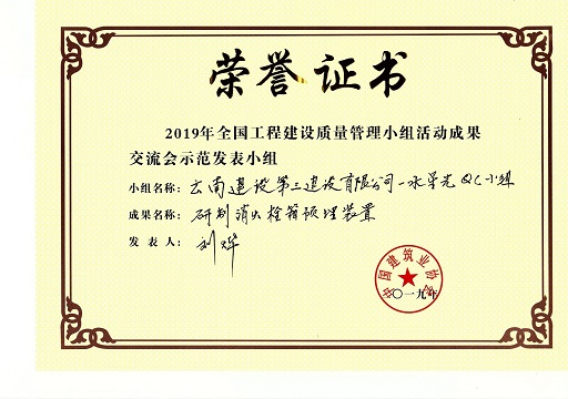 示范發(fā)表小組證書，修改.jpg